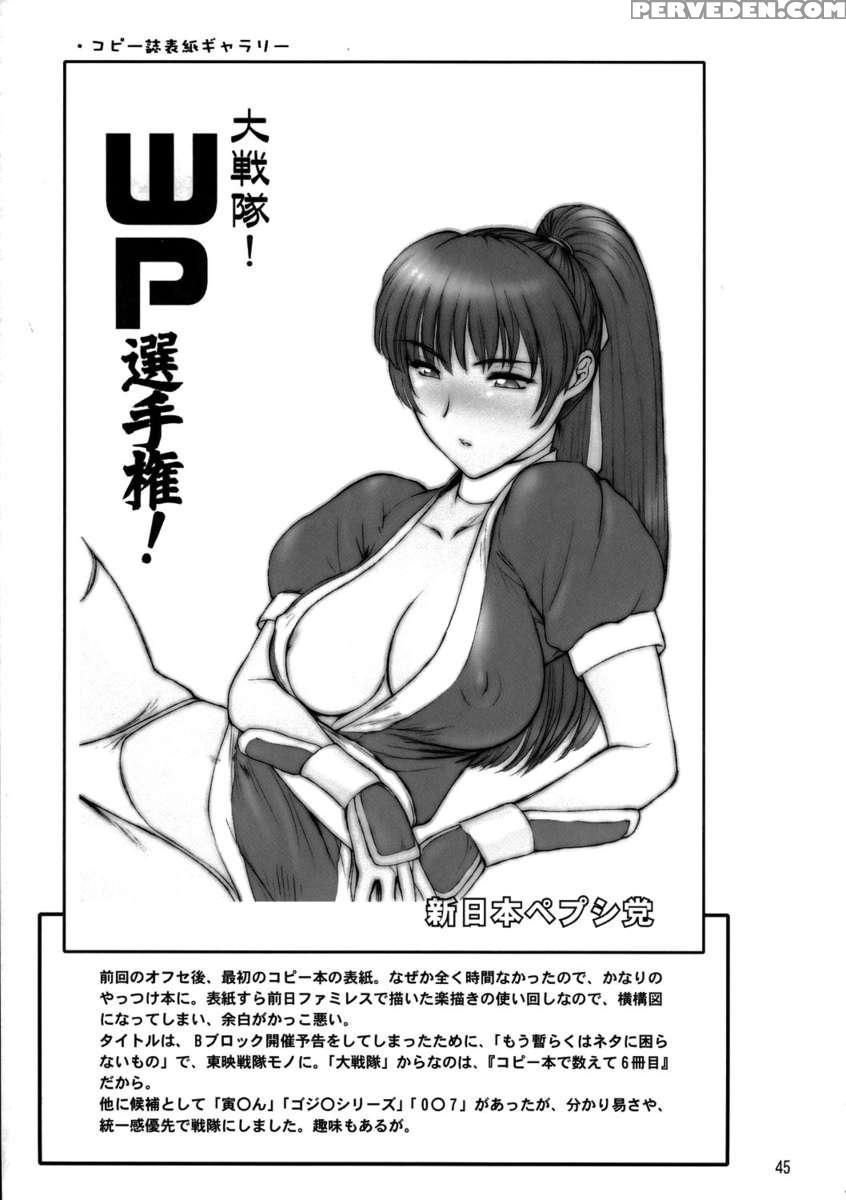 Kirameke! Wp Senshuken! Chapter 1000 Page 46